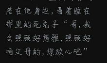 哥几个走着经典句子