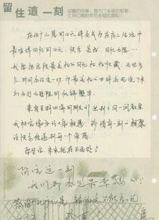 描述老师的语言部分