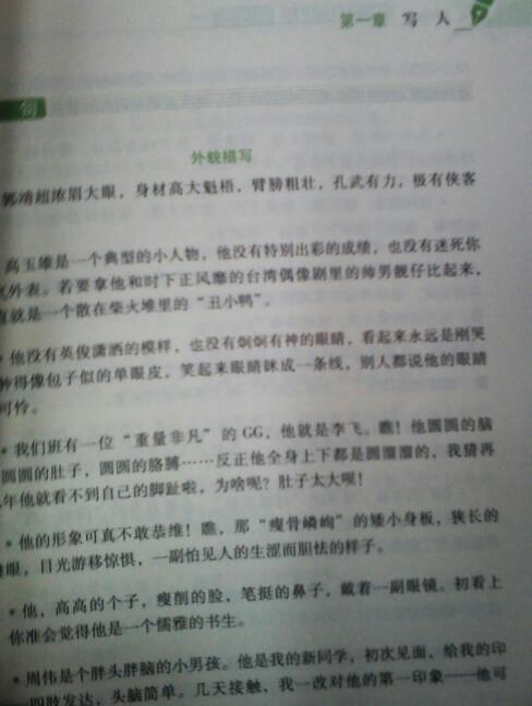 好的句子和段落描述了春天