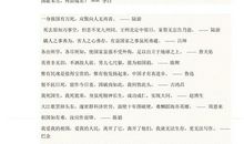 爱国类名言警句