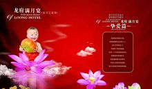 宝宝满月宴短信