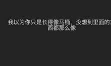 骂人句子越长越好