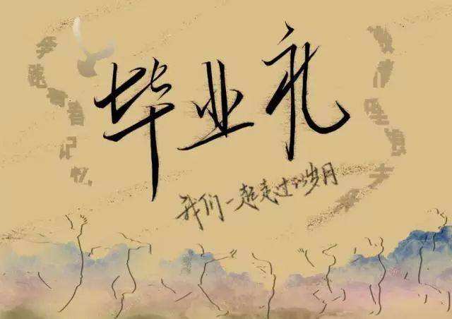 关于毕业和离别的悲伤的一句话2