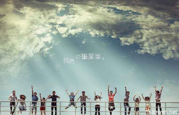 关于毕业和离别的悲伤句子1