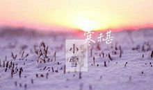 描写雪的好句子