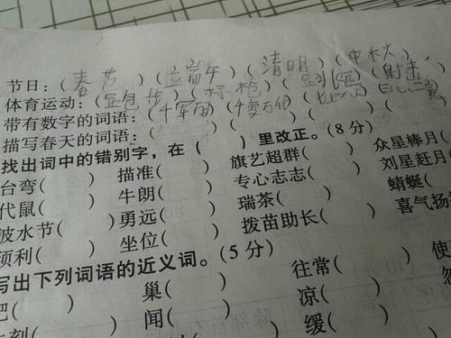 用词来形容春天