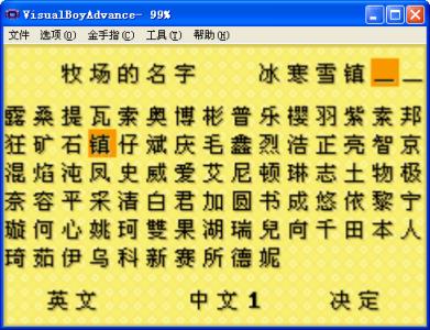 八个字符的爱情屏幕名称