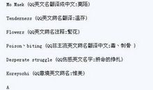 qq英文名字男孩