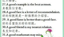 100个短句英语名言