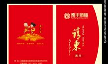 孙子满月酒邀请短信