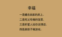 感觉很幸福的句子