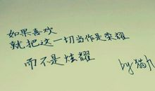 全职高手经典句子