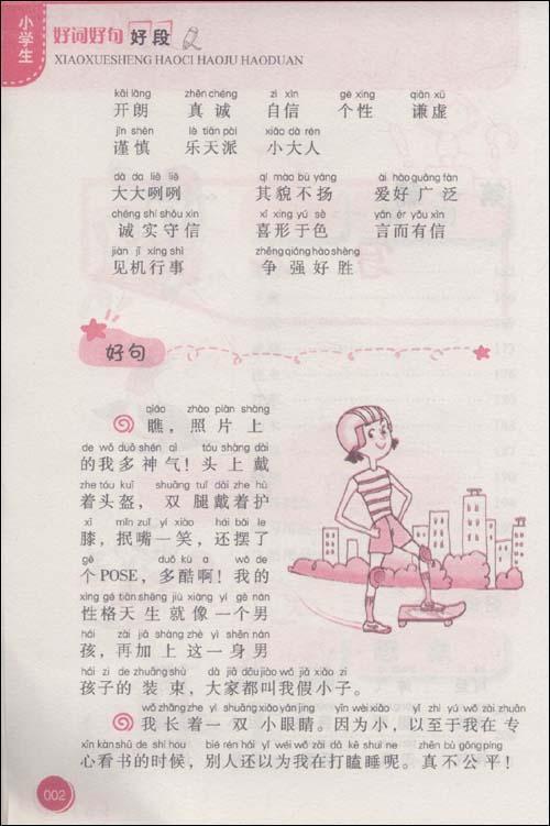 关于礼物的漂亮句子