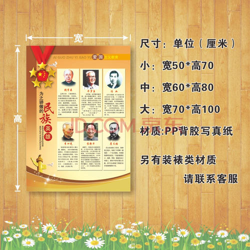 学校爱国主义宣传口号