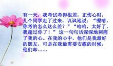 珍惜友情的短信