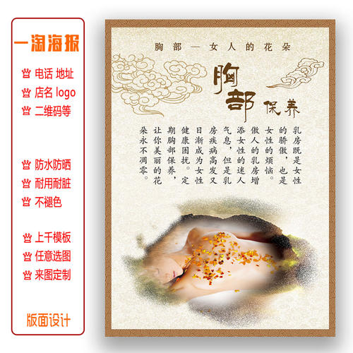 美容院夏季健康信息