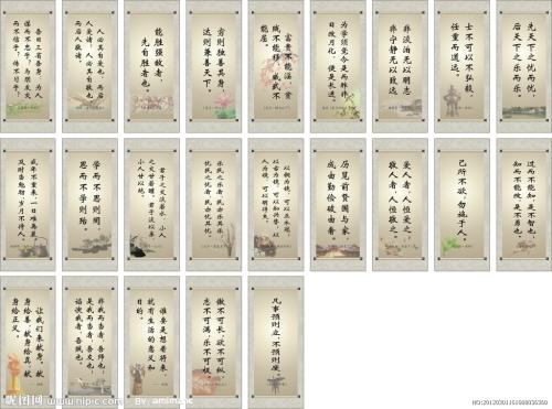 寻求知识的座右铭