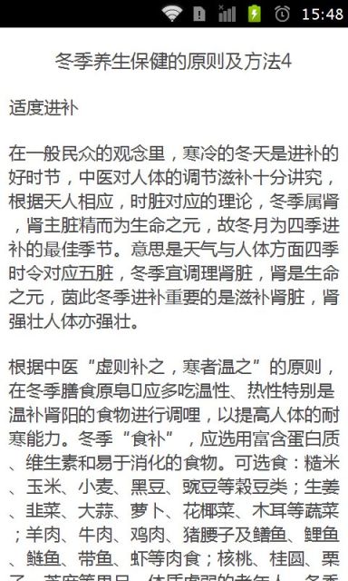 冬季保健短信大全