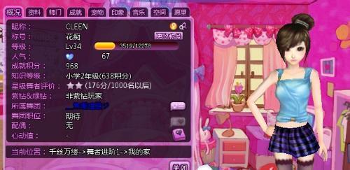 QQ旋舞好听的名字