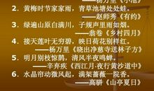 关于景物描写的诗句