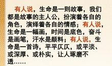 保尔关于生命的名言