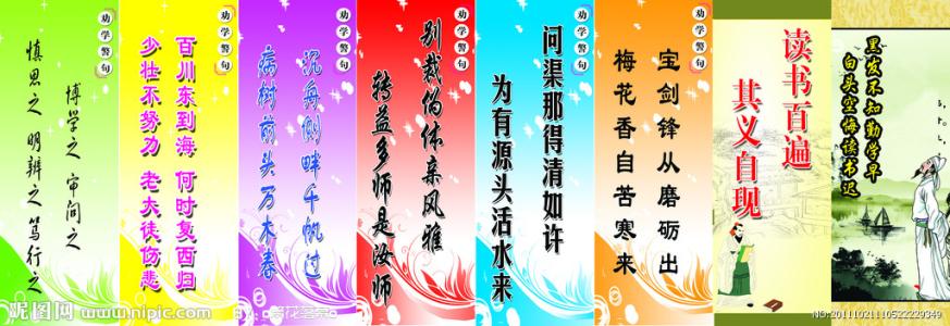 关于爱情的名言