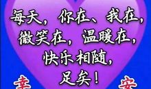 问候短信祝福语大全