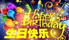 给90后的生日祝福语