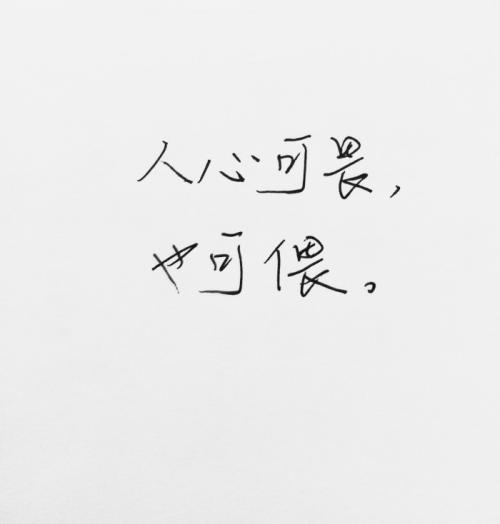 八字古风美句