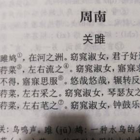 中国古代爱情句