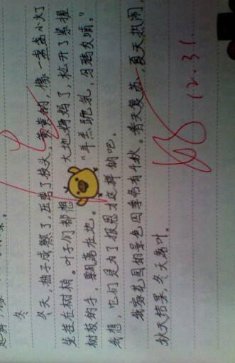 用50个字描述冬天的一段