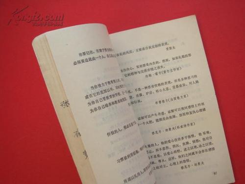 国外著名大师教育名言