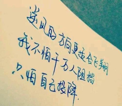 要求一些鼓舞人心的句子