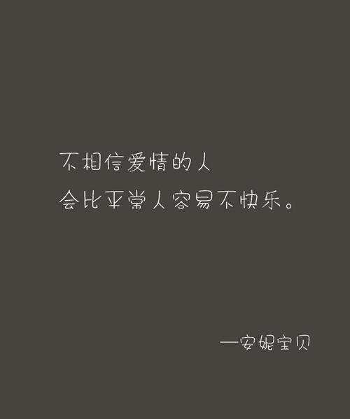 永别了维也纳经典句子