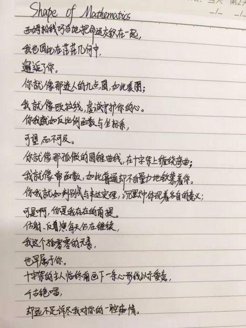 求爱经文