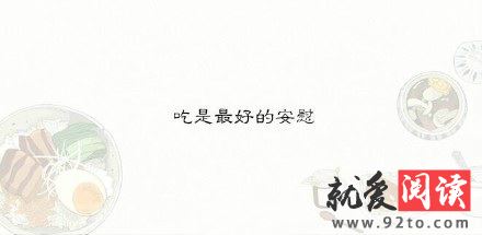 关于食物的文学句子