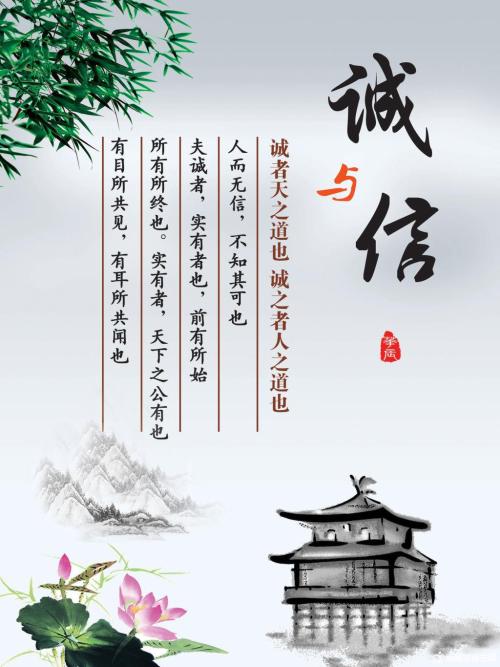 诚实的名人名言