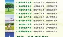 保护环境的名言大全
