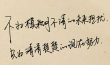 有关阳光的励志名言