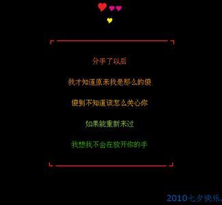 QQ签名的女孩伤心与恋爱