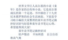 描写童年的优美语句