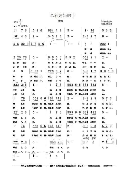 关于妈妈的手的句子