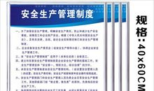 安全设备方面的标语