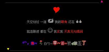 QQ空间名称靓丽超长