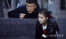 好先生经典台词