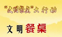 中华民族传统美德格言