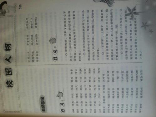 描述动物的好话和句子