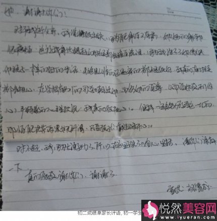 描述父母的片段