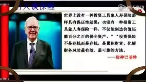 巴菲特的三句话