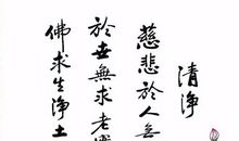 佛教短信祝福语